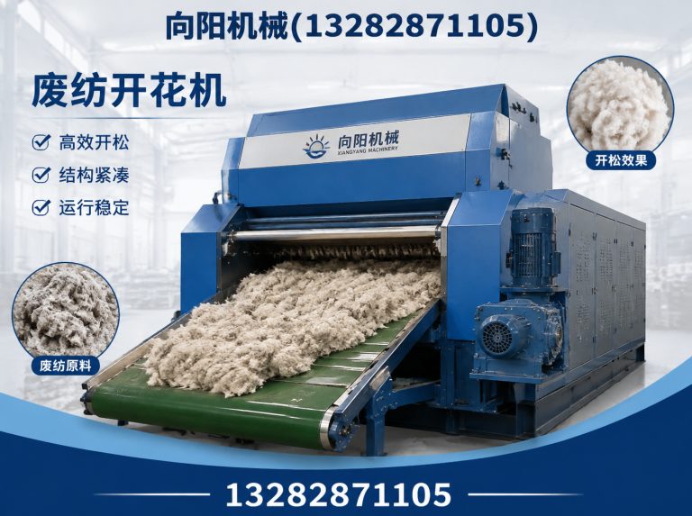 石河子向阳机械展示图